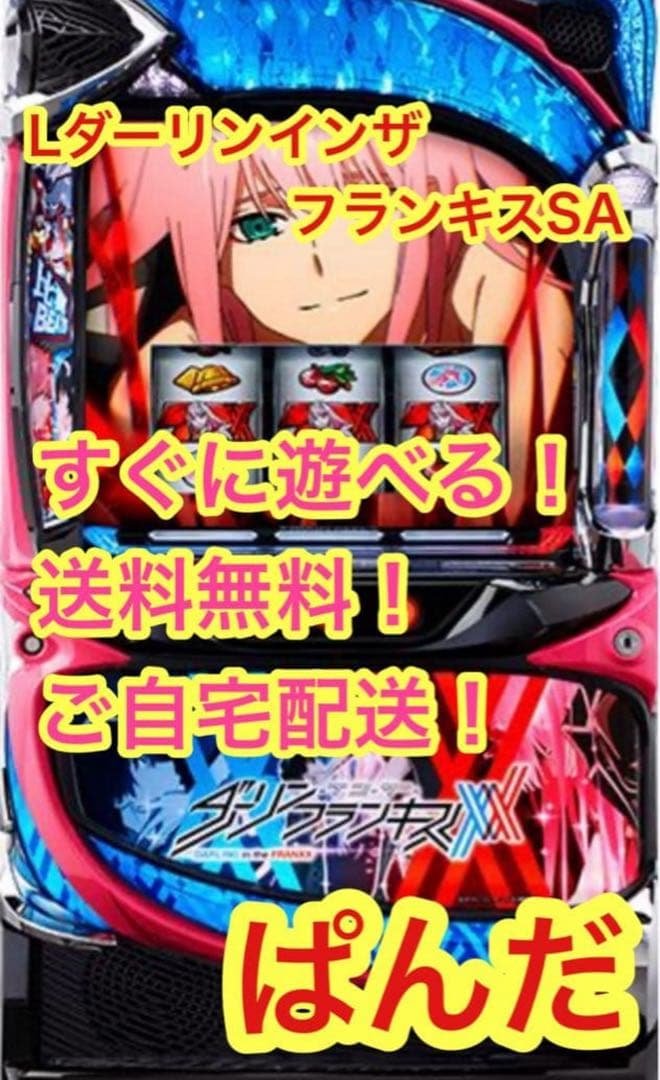 ren1111【Lダーリンインザフランキス】すぐに遊べる‼️送料無料‼️
