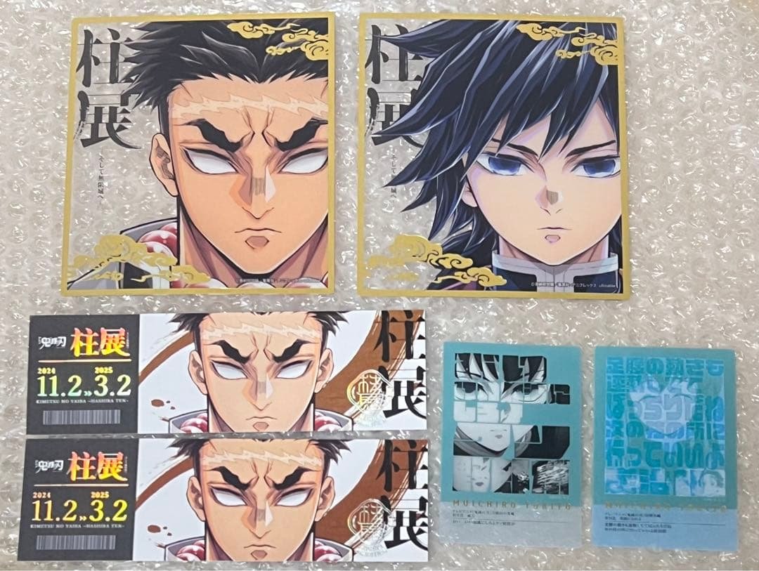 鬼滅の刃　柱展　グッズまとめ売り　冨岡義勇　時透無一郎　悲鳴嶼行冥