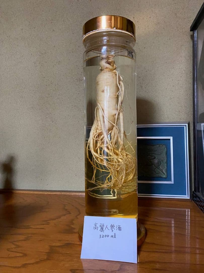 古酒　高麗人参入りガラスボトル