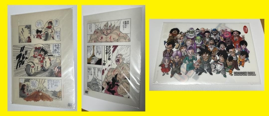 ドラゴンボール　クリアファイル　未開封　ジャンプ展　展覧会限定　鳥山明
