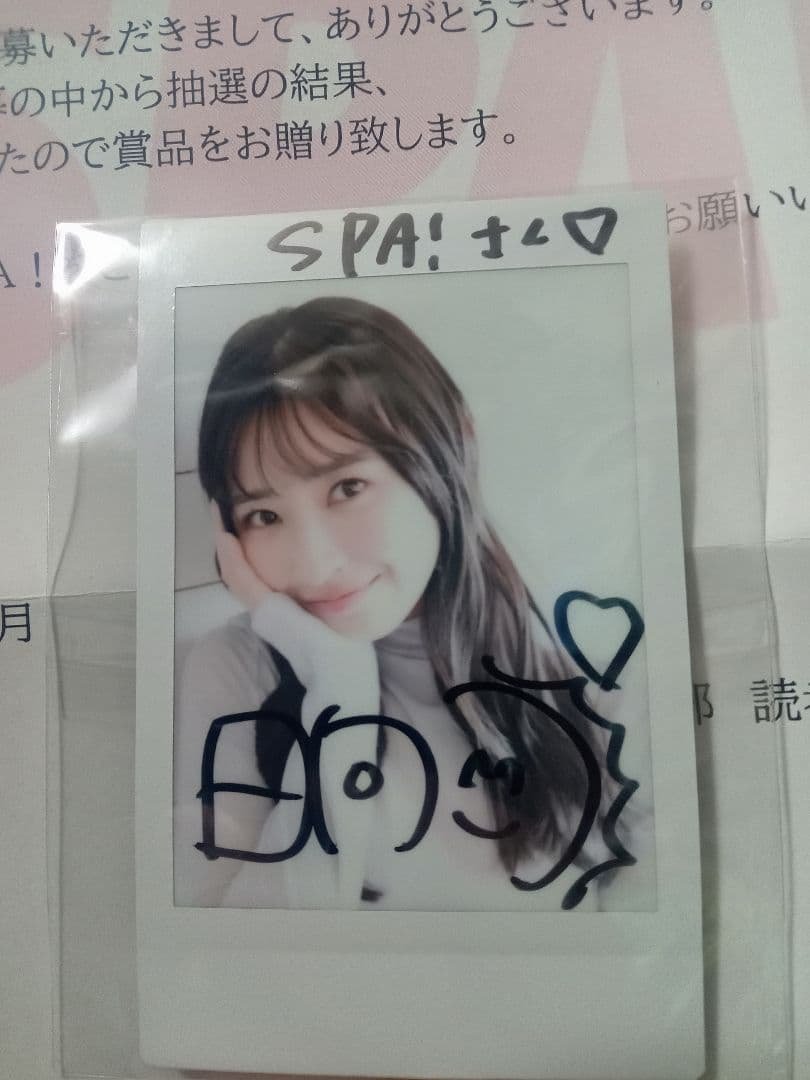 【1/5まで出品】松本日向　直筆サイン入りチェキ　当選通知書あり