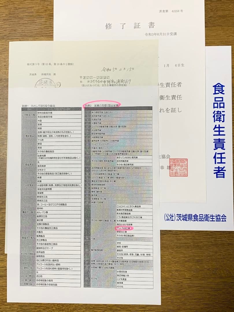 Tomato 、ほしいも紅はるかセッコウ箱込み2kg×2