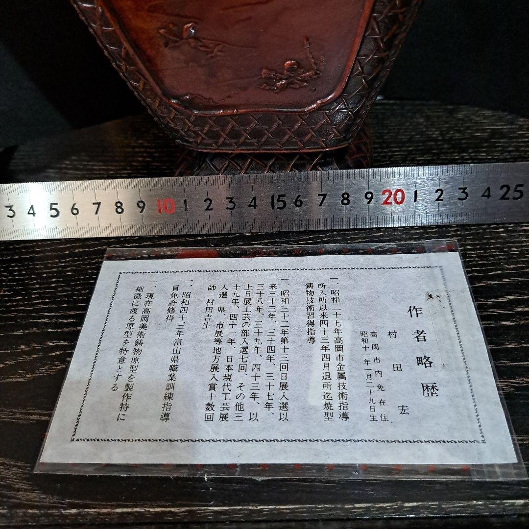 銅製　極上飾壺　細密浮き彫り　高岡銅器　日展入選品　四面獅子　花鳥図