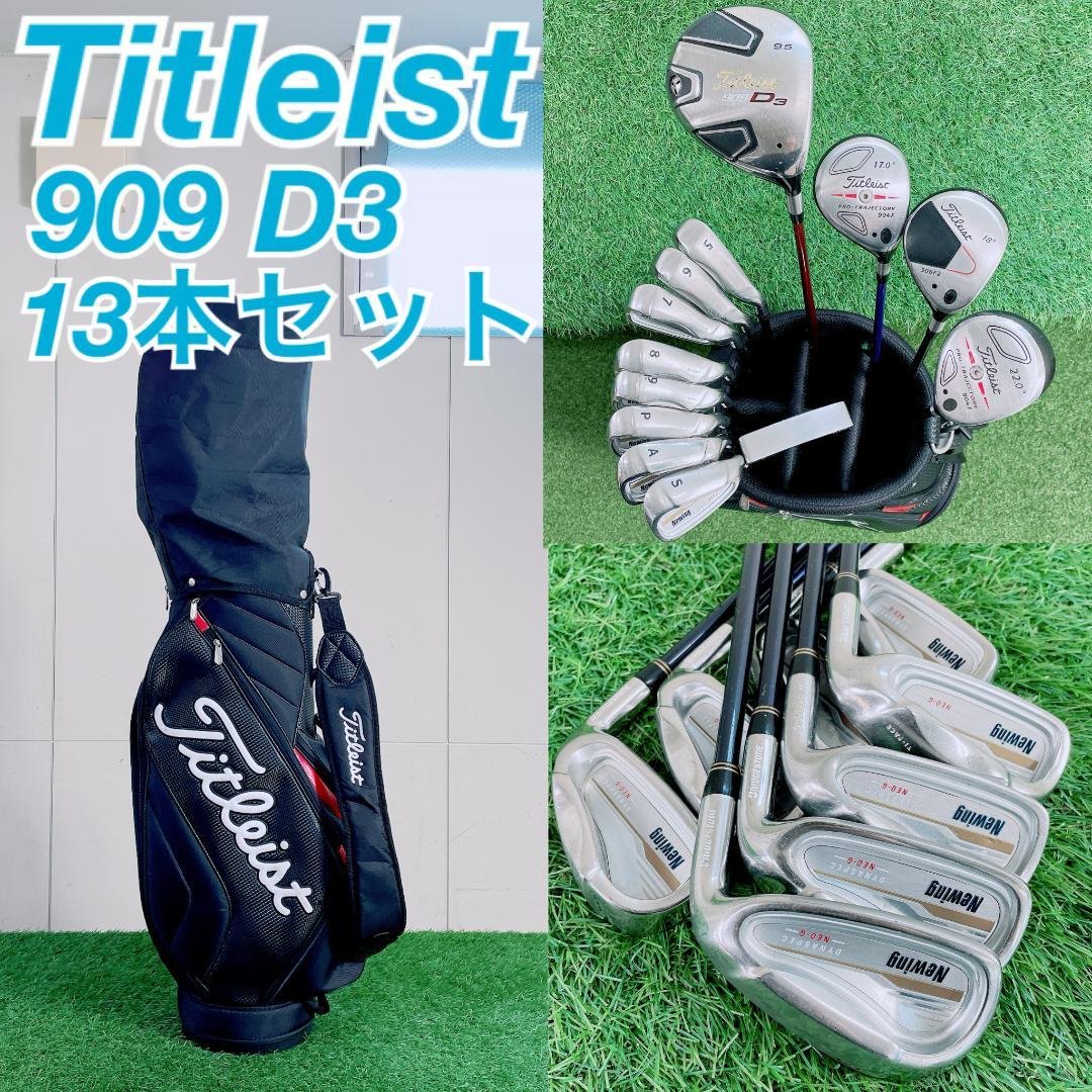 Titleist 909D3 13本 ゴルフクラブセット 904F N2196