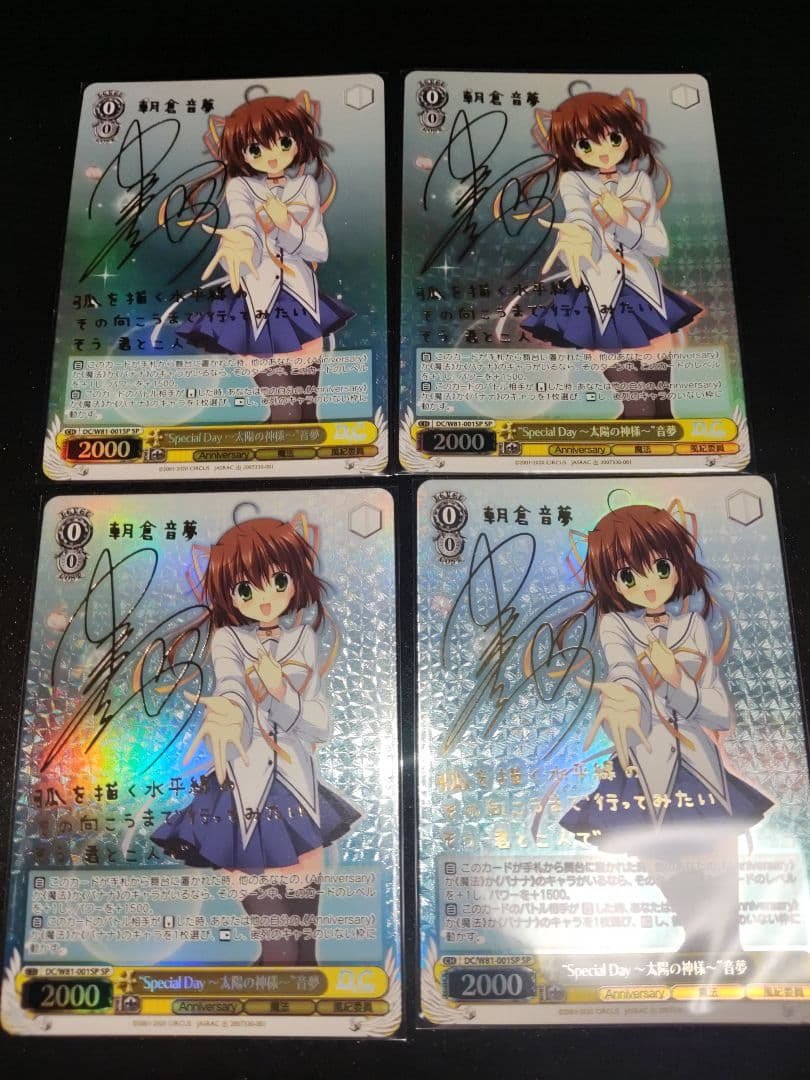 ダ・カーポ　Special Day 太陽の神様　音夢　SP サイン 　4枚セット