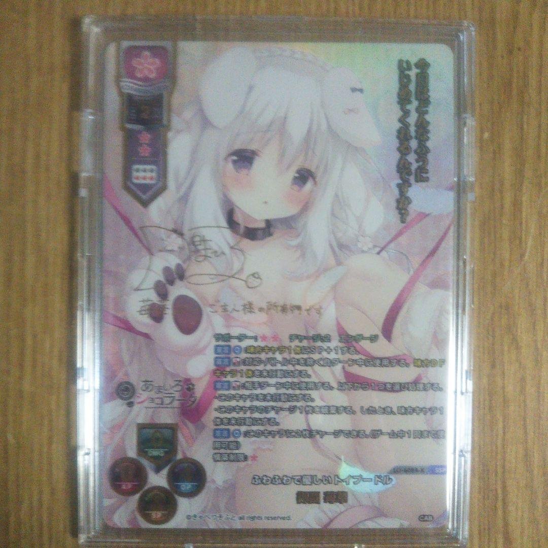 Lycee きゃべつそふと ふわふわで優しいトイプードル 御園 苺華 SSP