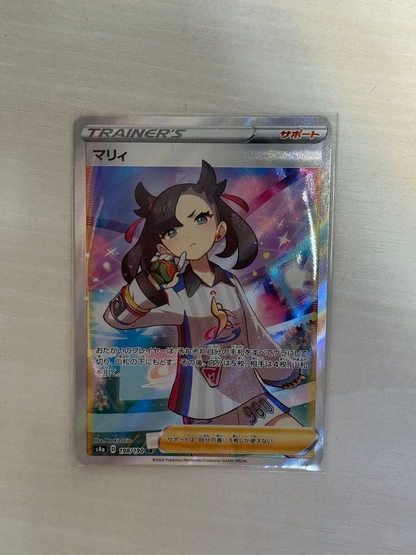 (極美品) マリィsr