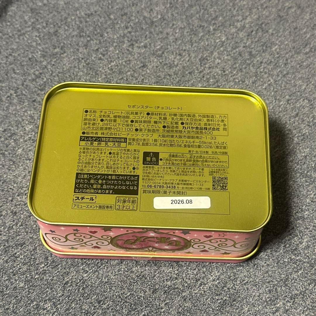 セボンスター お菓子缶10点セット