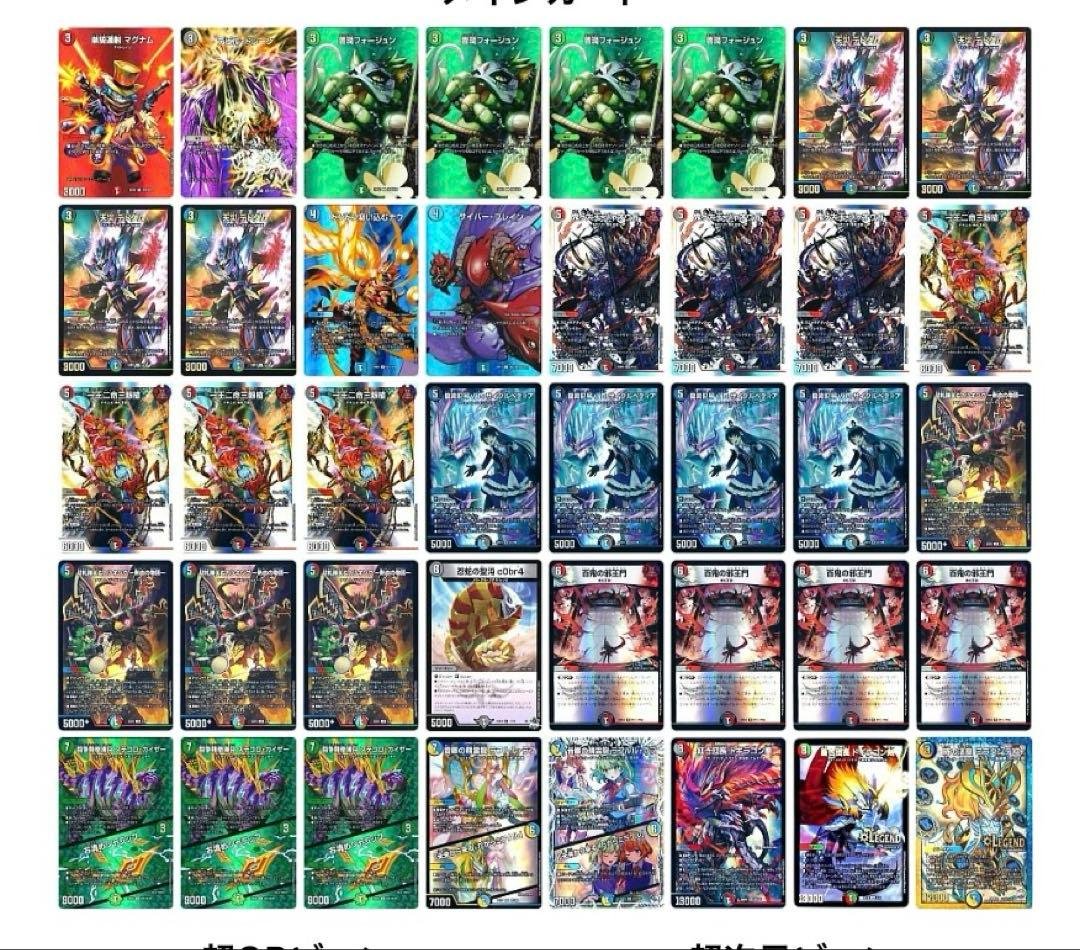 デュエルマスターズカード4c邪王門デッキ