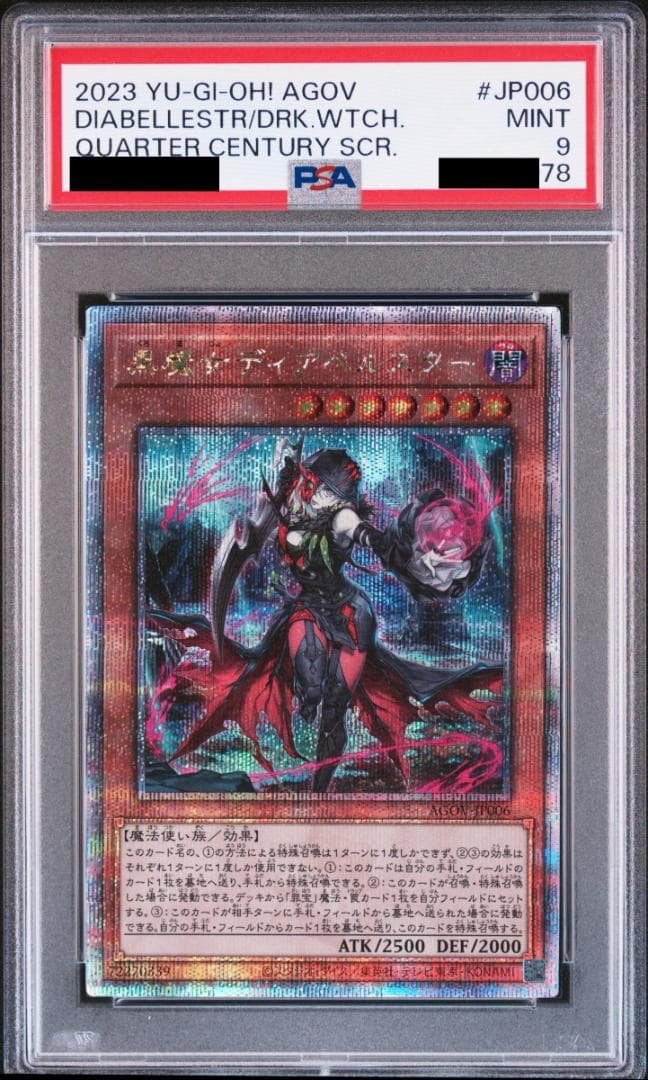 【PSA9/ワンオーナー品】黒魔女ディアベルスター 25TH