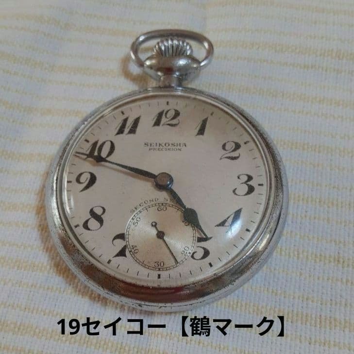 【鶴マーク】19セイコー　SEIKOSHA PRECISION 昭30　国鉄