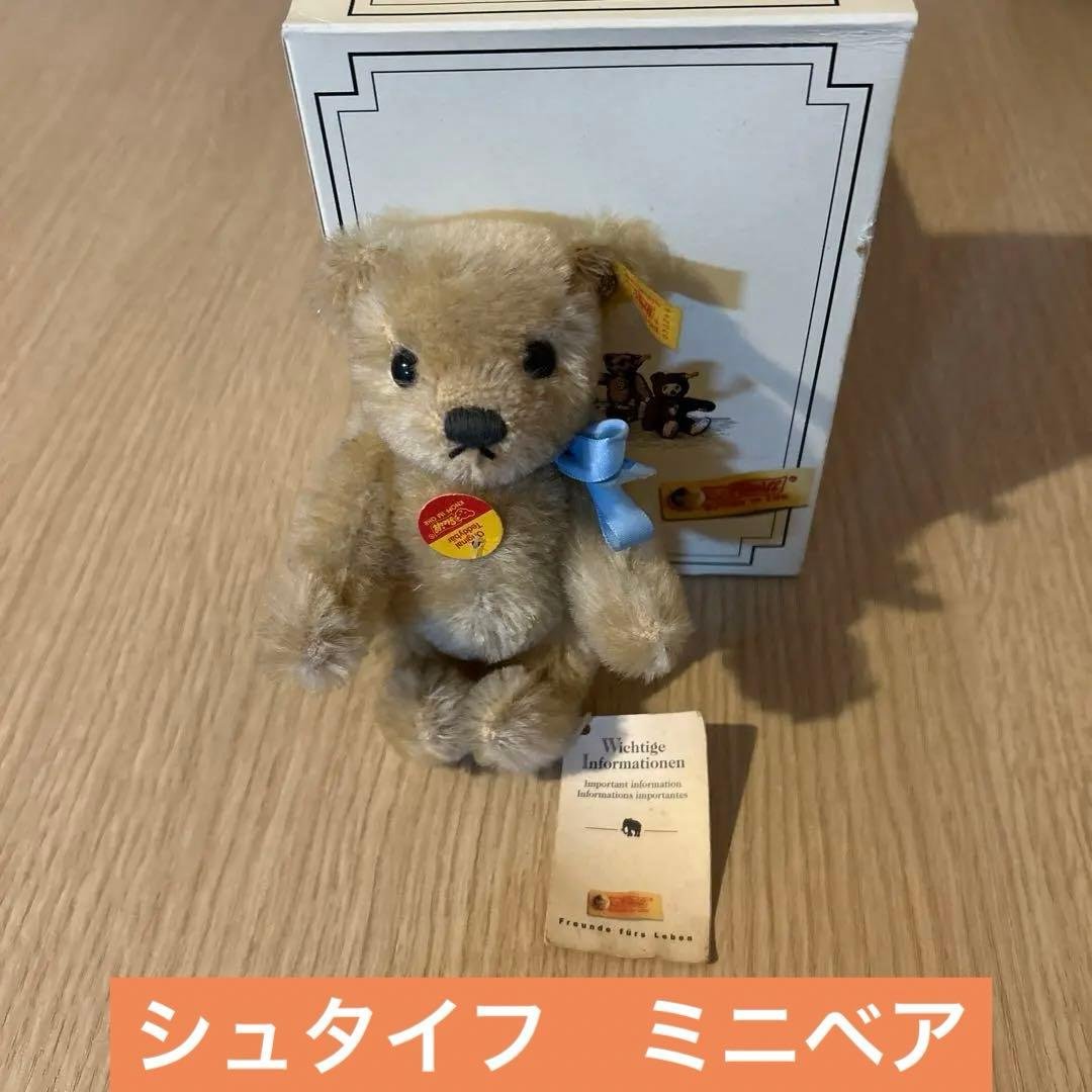 シュタイフ　 ドイツのティディベアの老舗高級シュタイフ社のミニサイズのテディベア