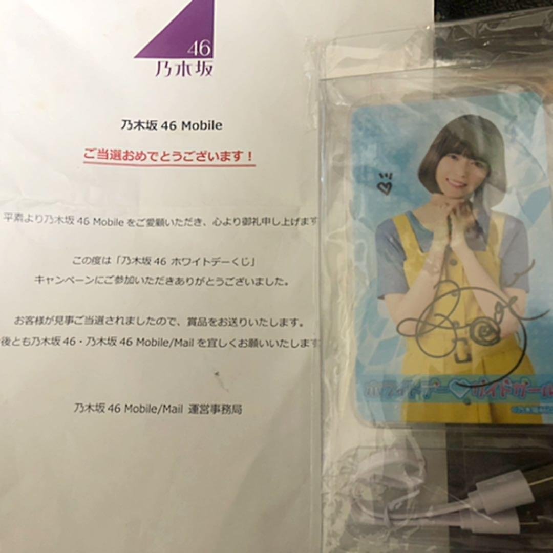 西野七瀬 直筆サイン入りグッズ