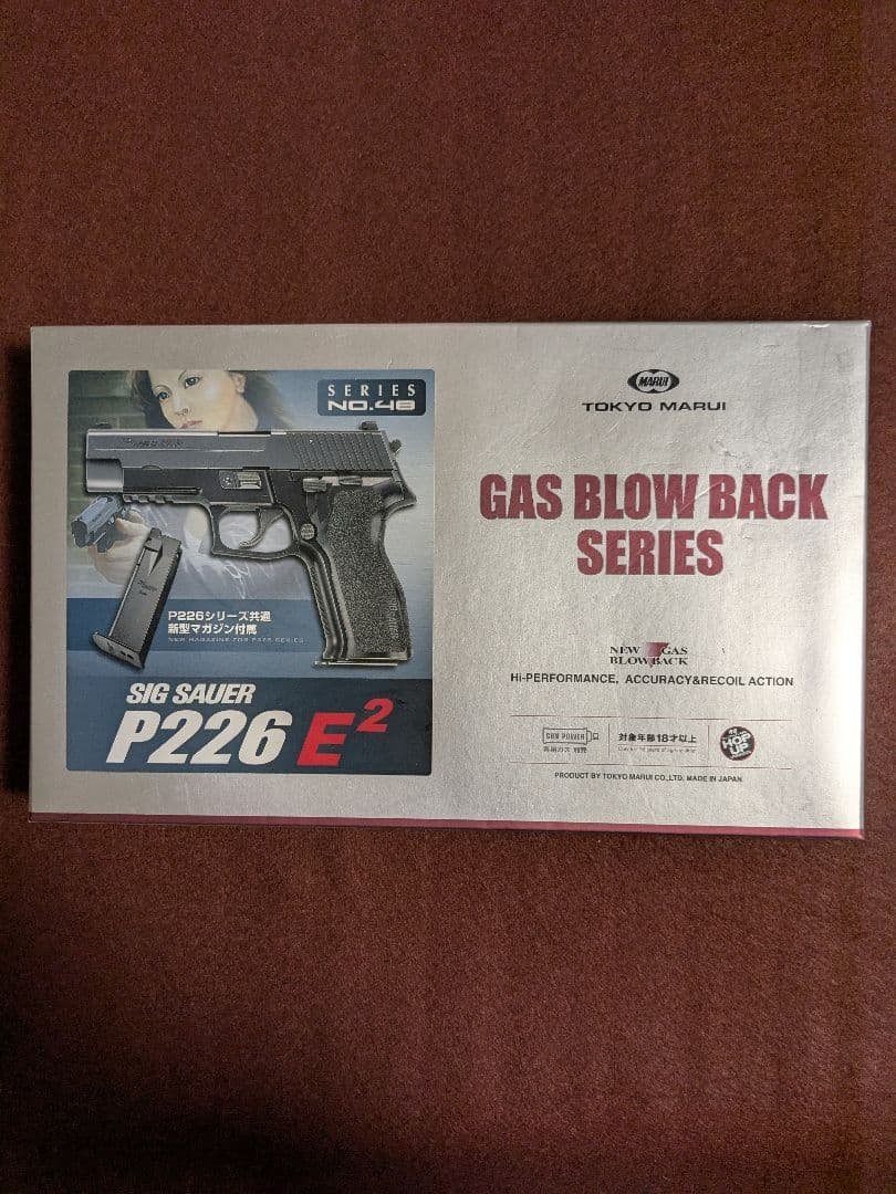 東京マルイ　SIG SAUER P226 E2 ガスガン　18禁（中古品）