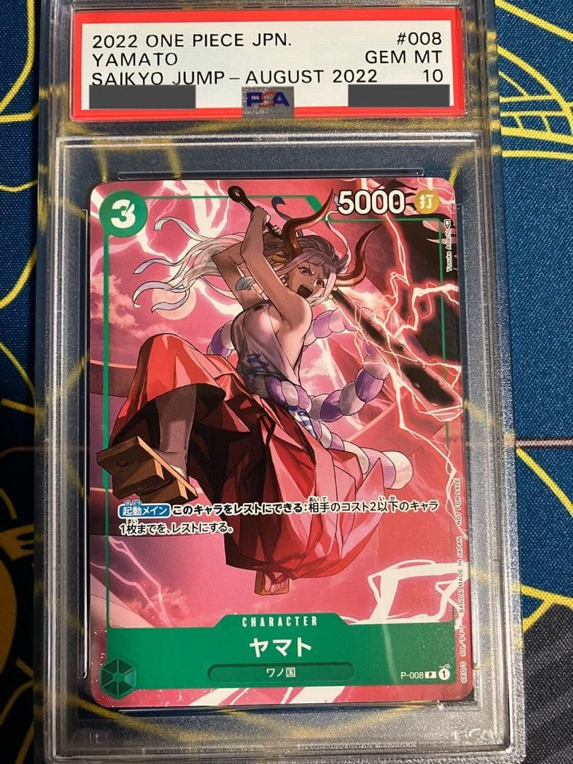 ヤマト　プロモ　PSA10 最強ジャンプ　ワンピースカード